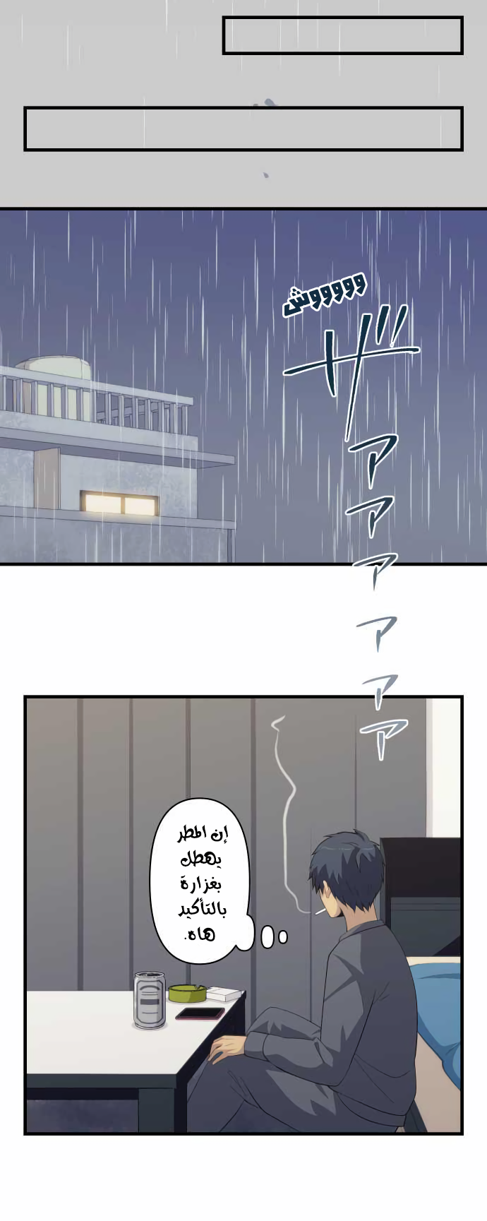 ReLIFE: Chapter 166 - Page 11