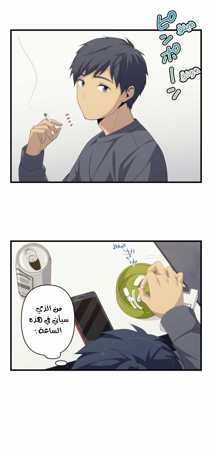 ReLIFE: Chapter 166 - Page 12