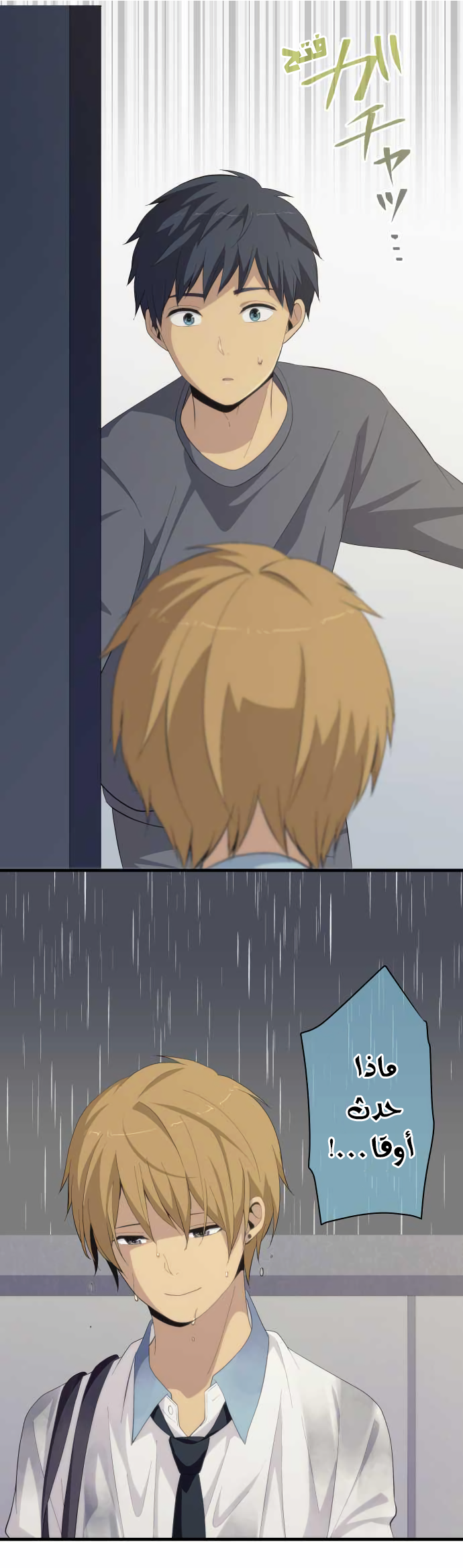 ReLIFE: Chapter 166 - Page 14