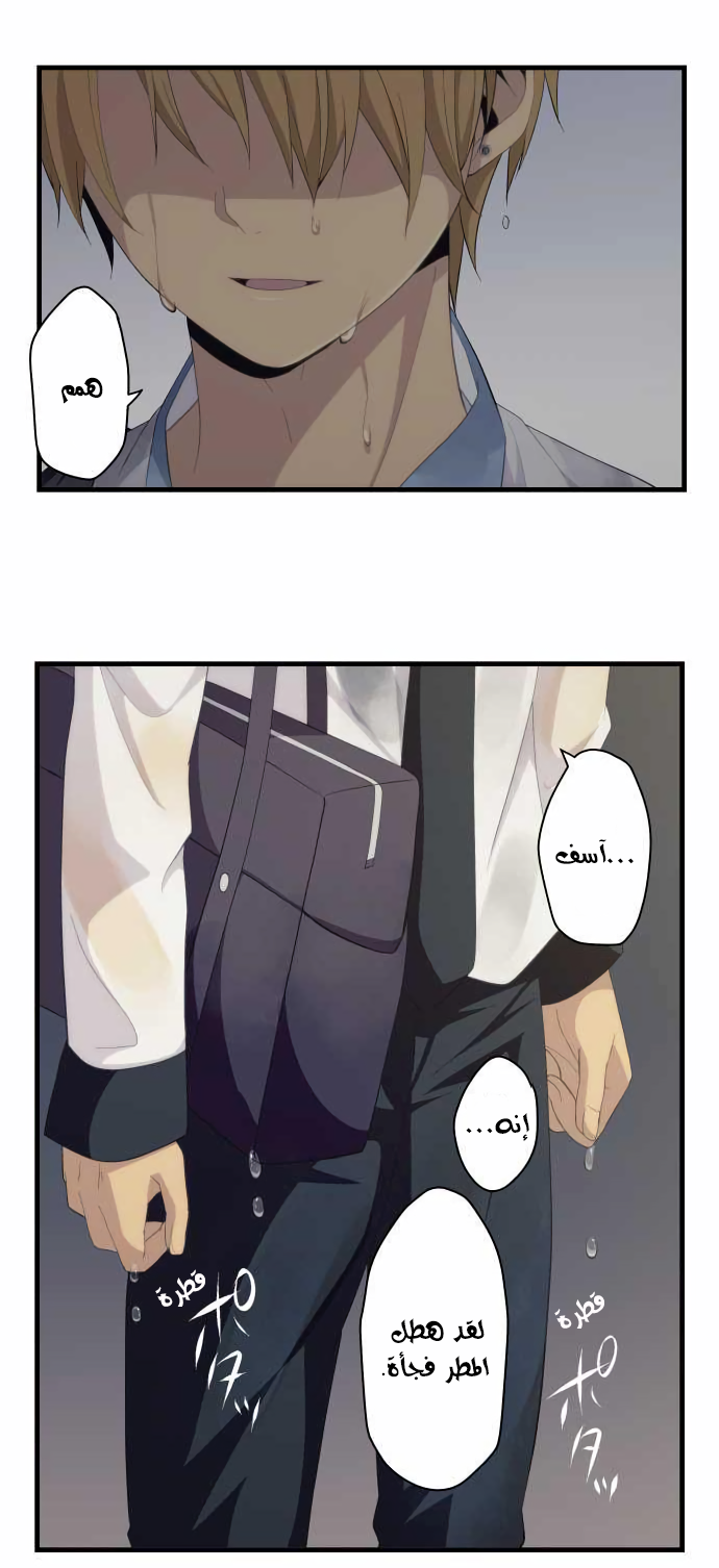 ReLIFE: Chapter 166 - Page 15