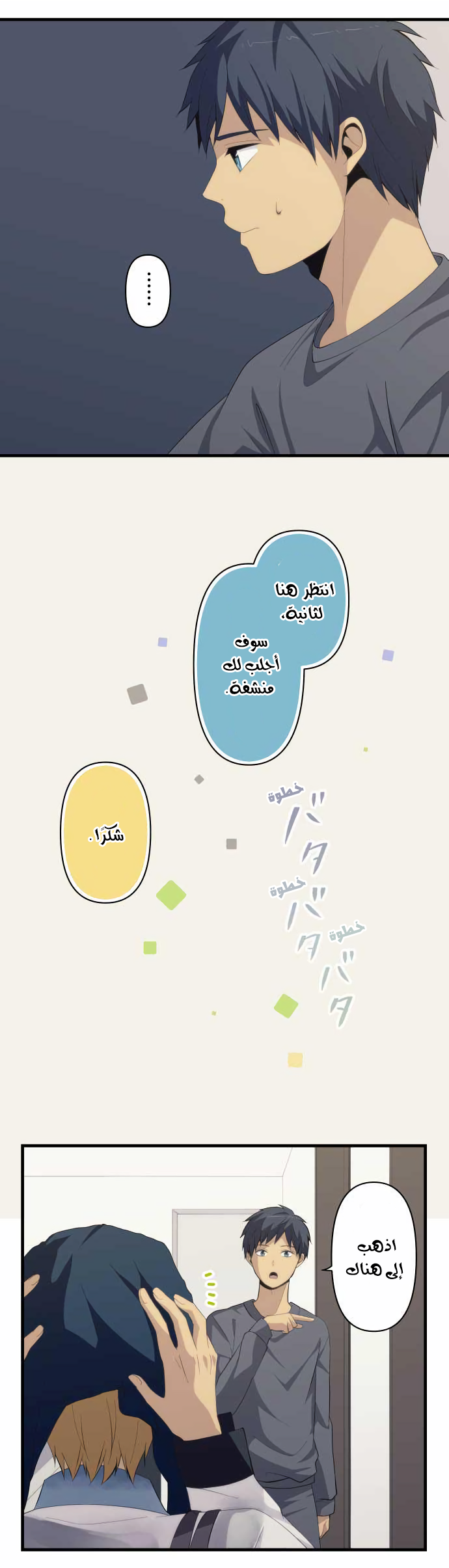 ReLIFE: Chapter 166 - Page 17