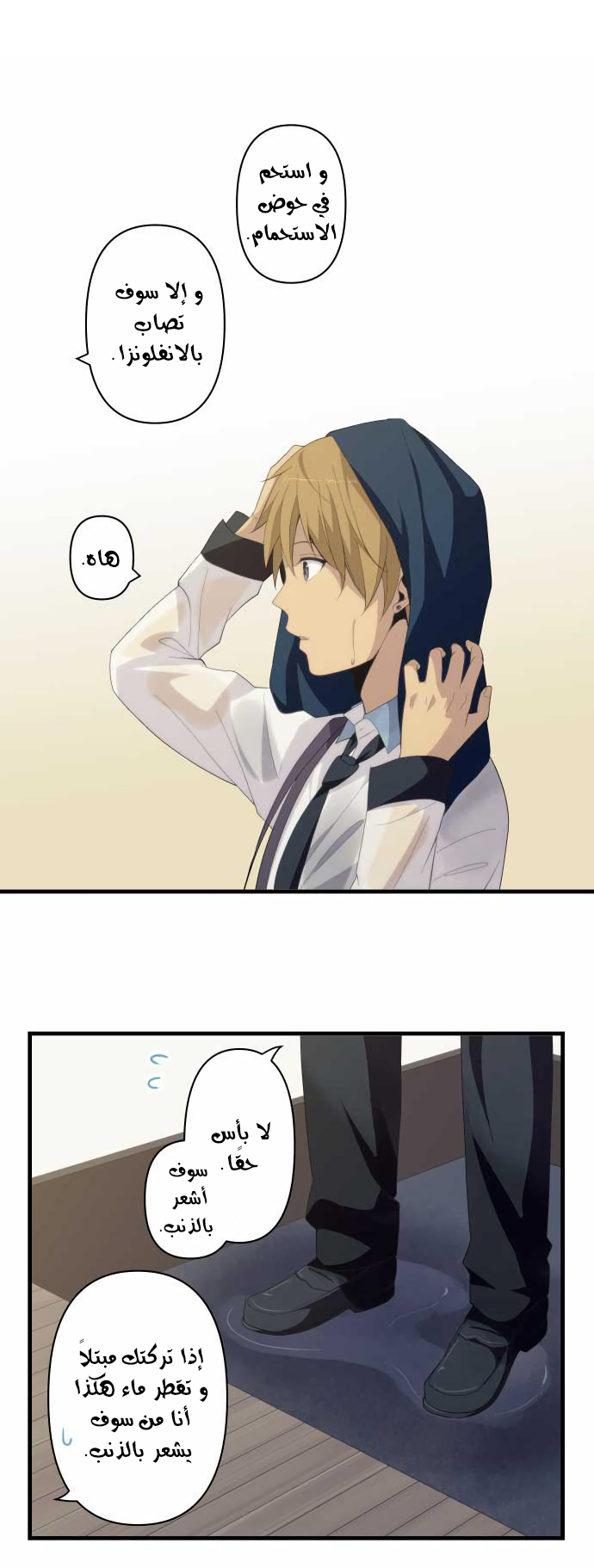 ReLIFE: Chapter 166 - Page 18