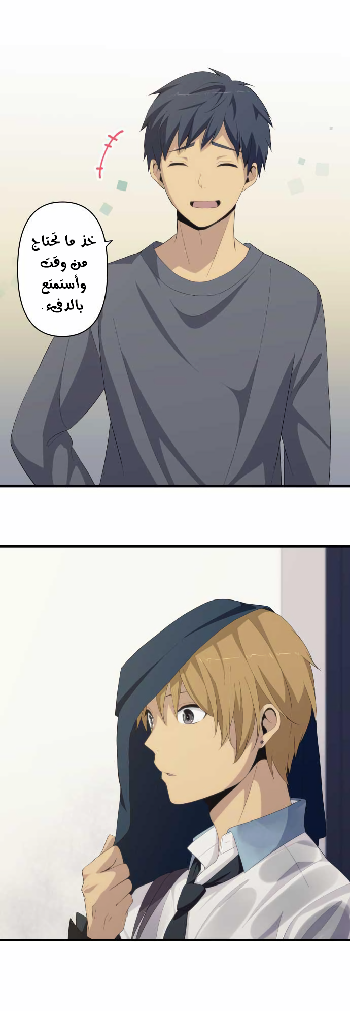 ReLIFE: Chapter 166 - Page 19