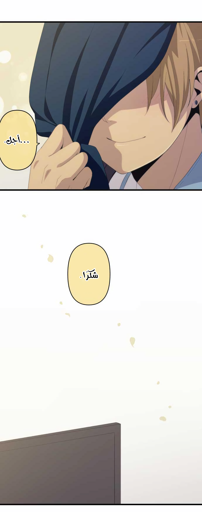 ReLIFE: Chapter 166 - Page 20