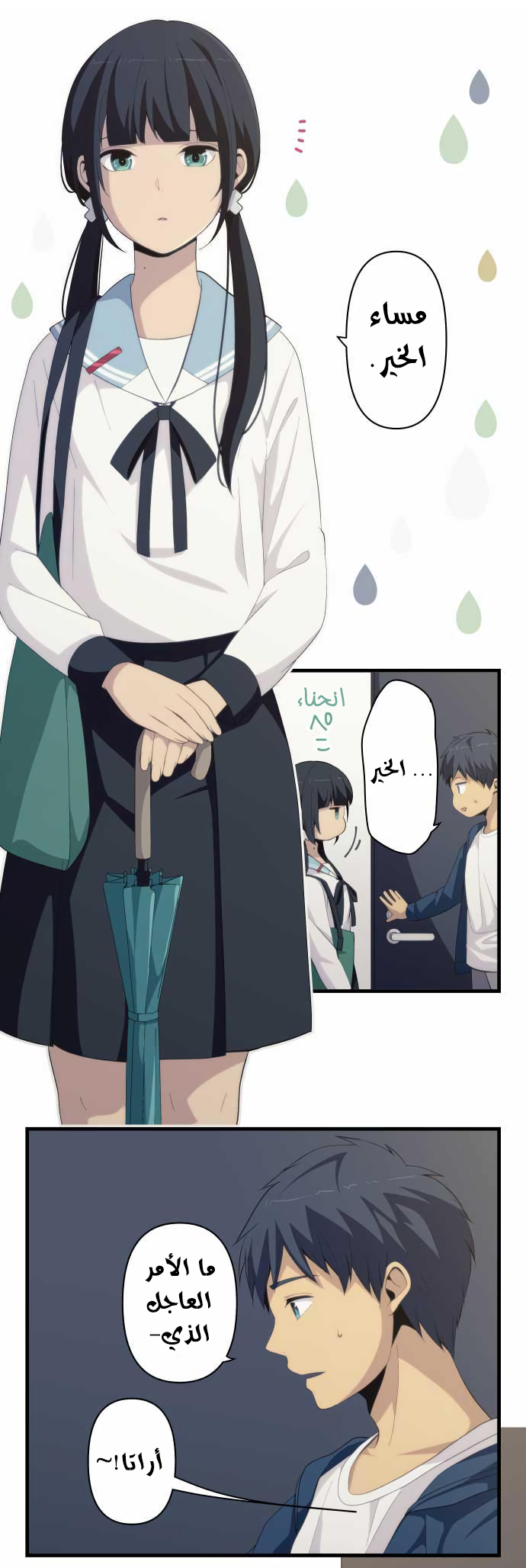 ReLIFE: Chapter 167 - Page 4