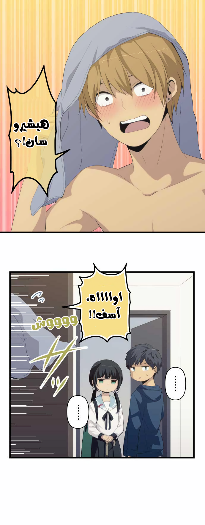 ReLIFE: Chapter 167 - Page 6