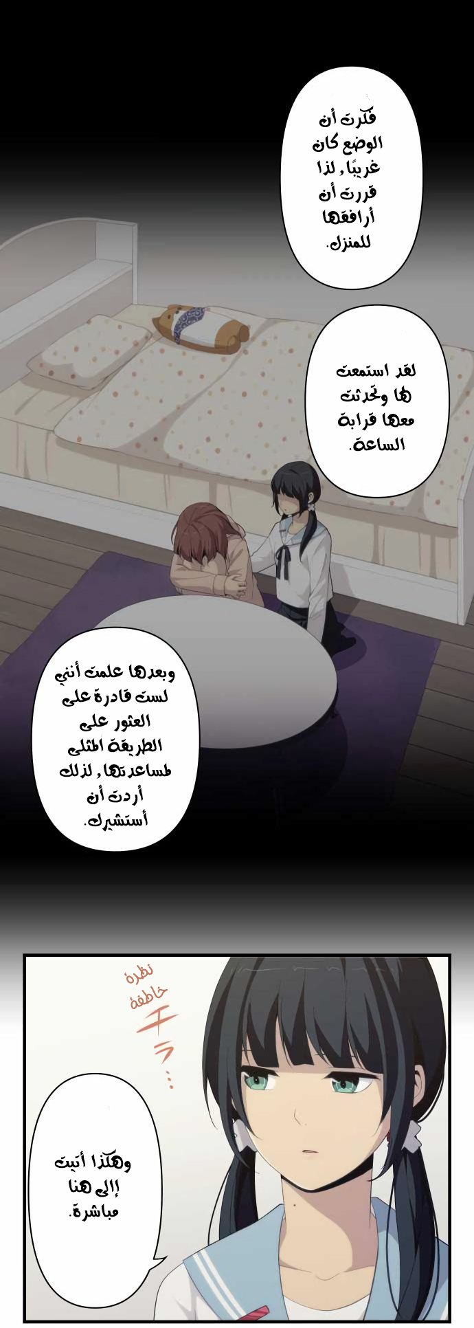 ReLIFE: Chapter 167 - Page 10