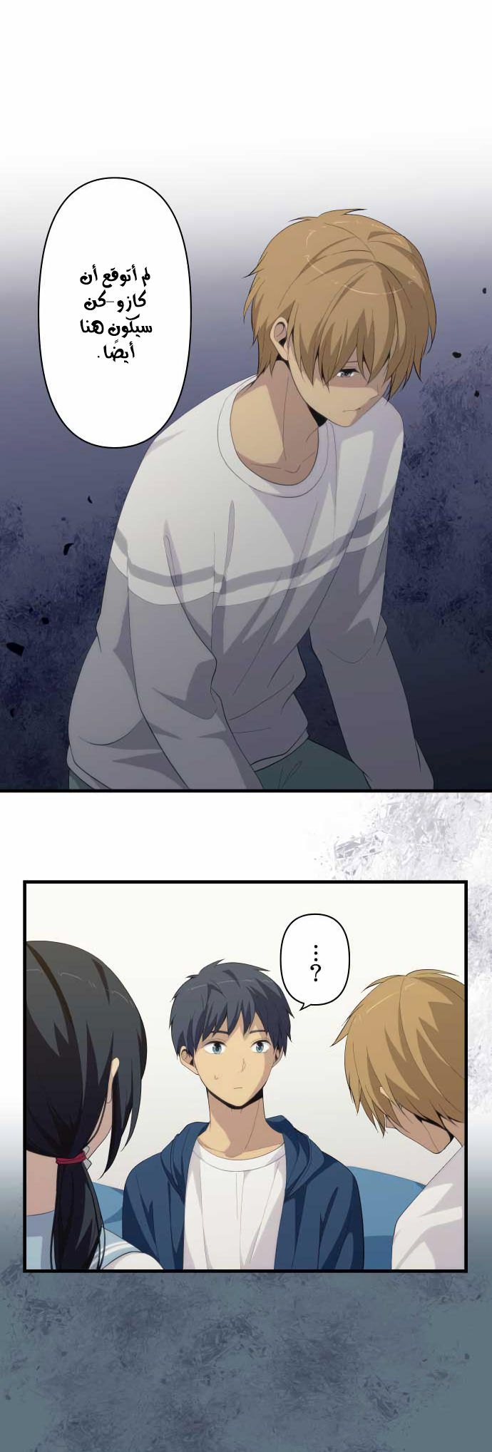 ReLIFE: Chapter 167 - Page 11