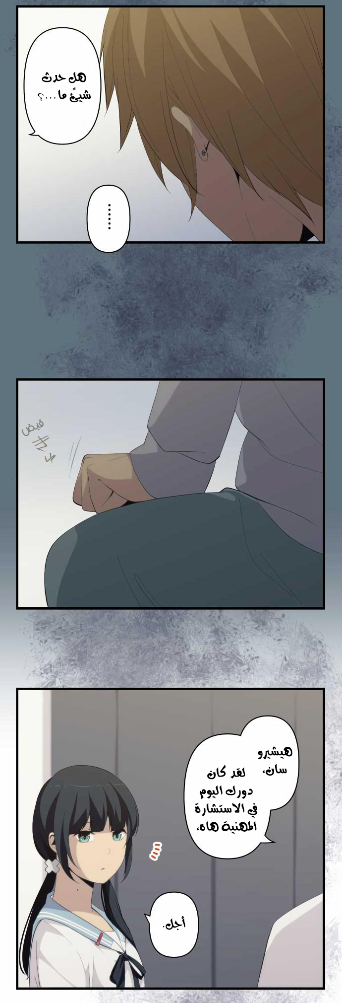 ReLIFE: Chapter 167 - Page 12