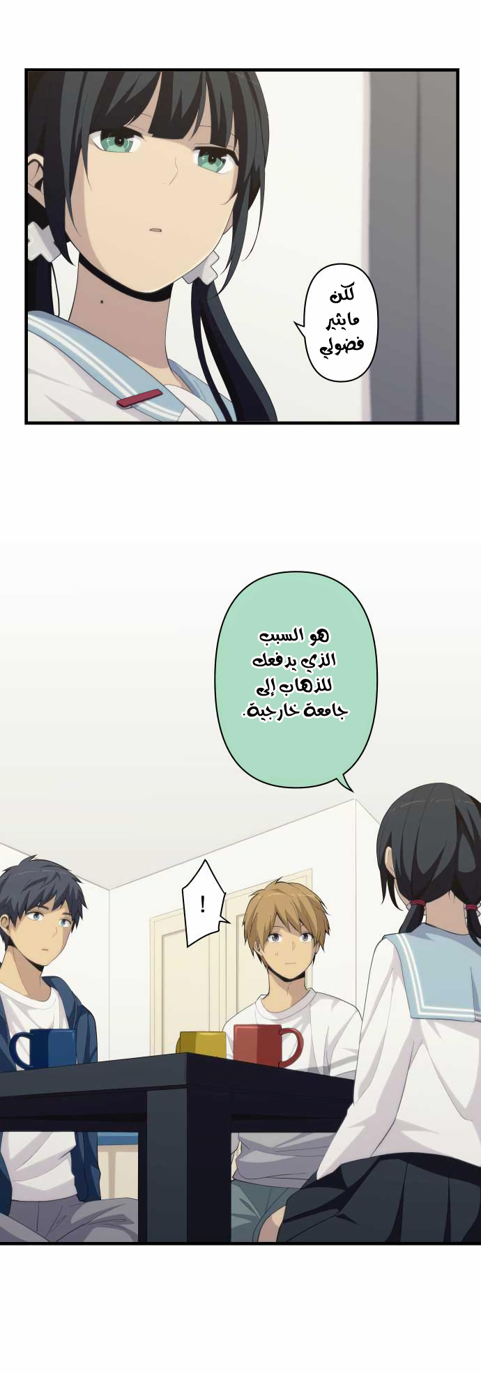 ReLIFE: Chapter 167 - Page 16