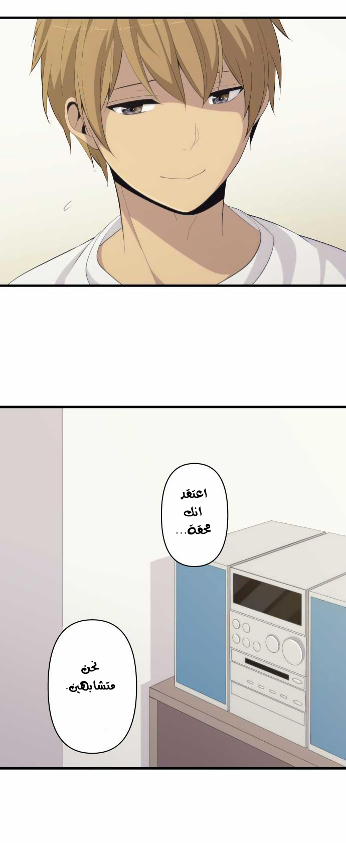 ReLIFE: Chapter 167 - Page 17