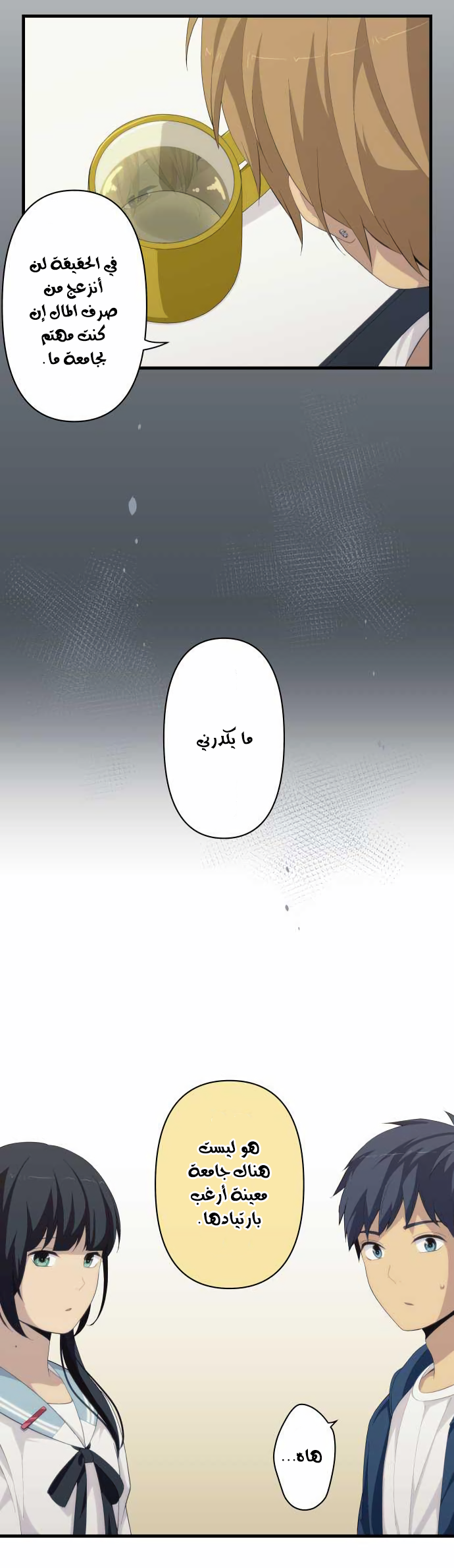 ReLIFE: Chapter 167 - Page 20