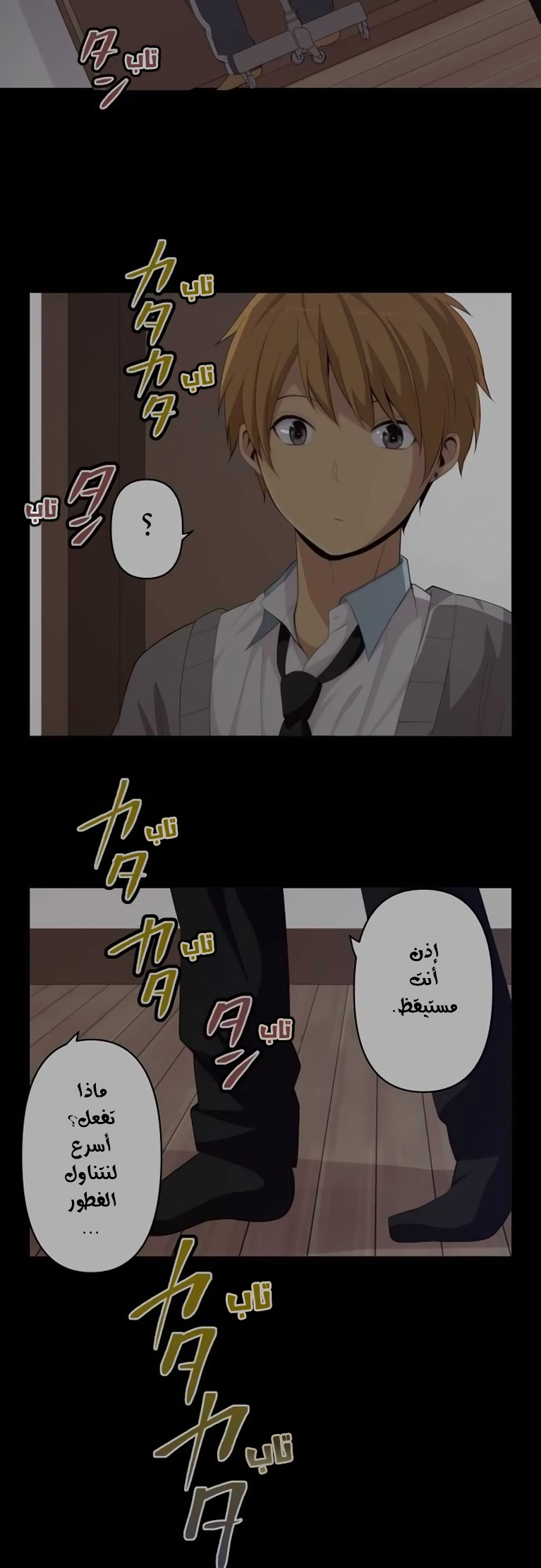 ReLIFE: Chapter 168 - Page 14