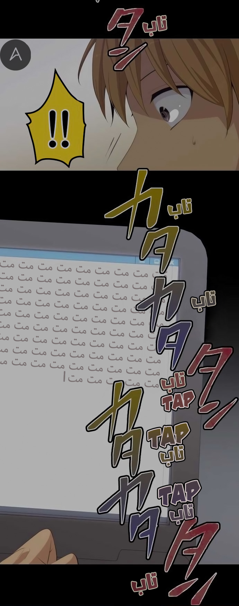 ReLIFE: Chapter 168 - Page 15