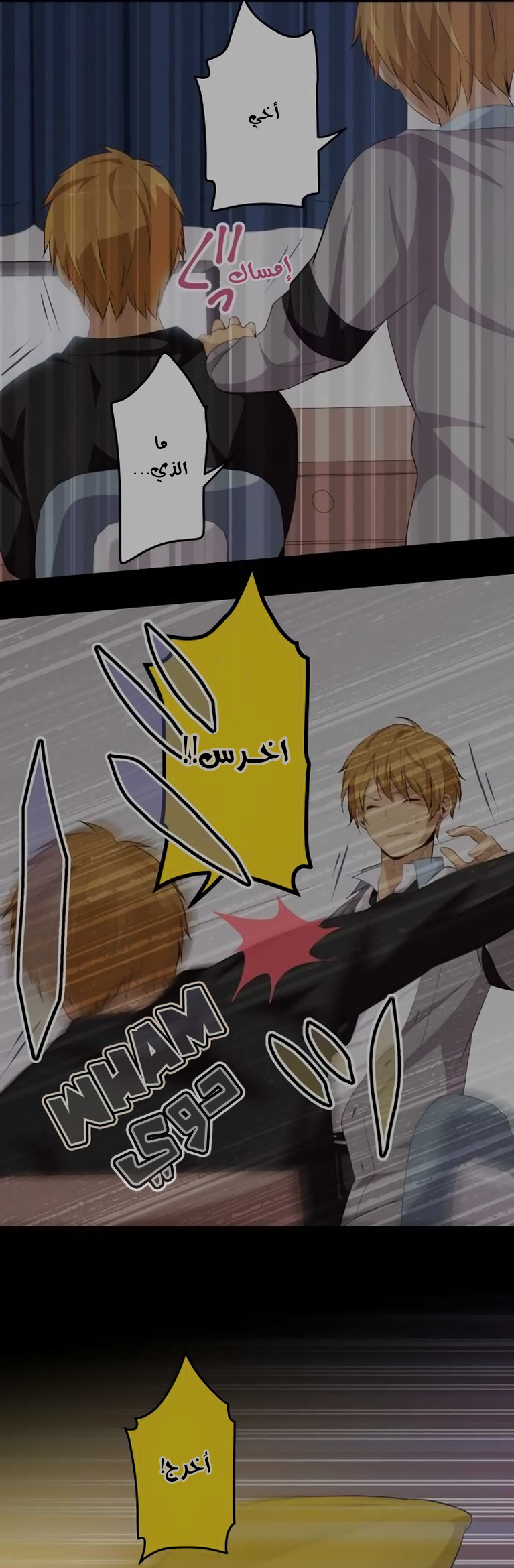 ReLIFE: Chapter 168 - Page 16