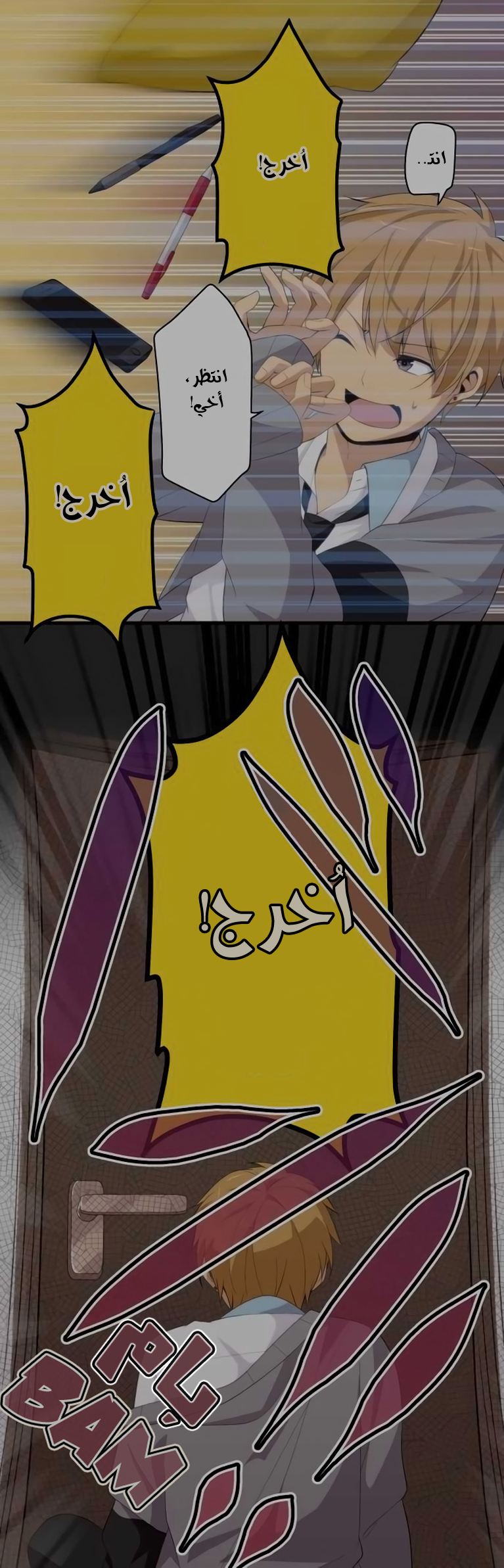 ReLIFE: Chapter 168 - Page 17