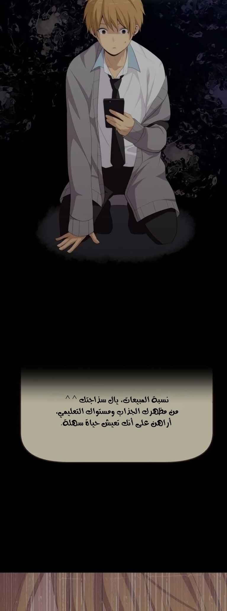 ReLIFE: Chapter 168 - Page 21