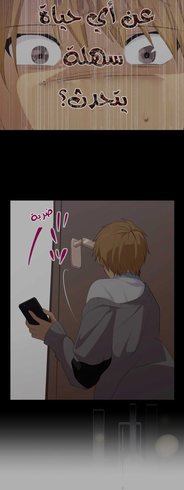 ReLIFE: Chapter 168 - Page 22