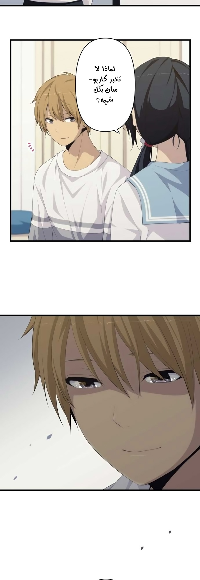 ReLIFE: Chapter 169 - Page 6