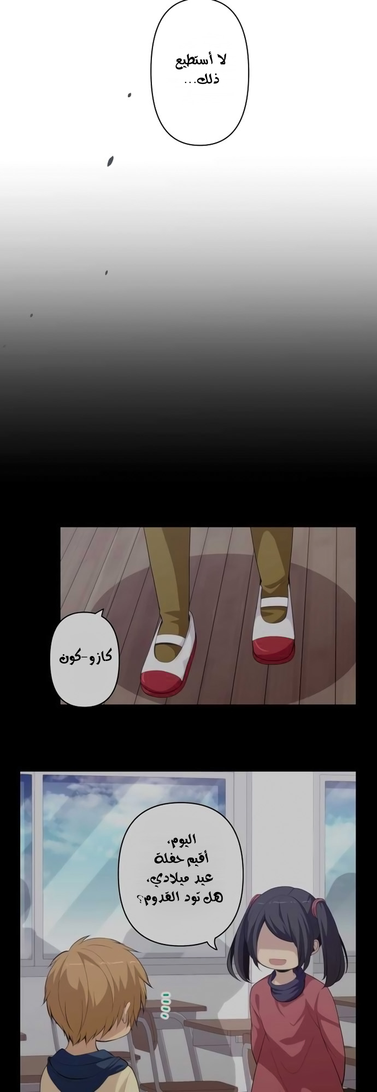 ReLIFE: Chapter 169 - Page 7