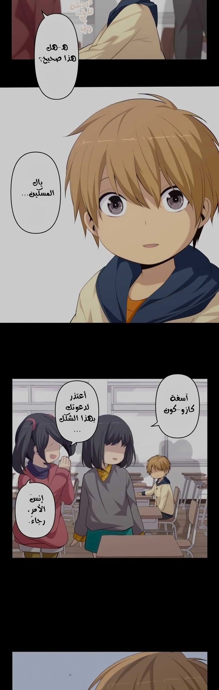 ReLIFE: Chapter 169 - Page 9