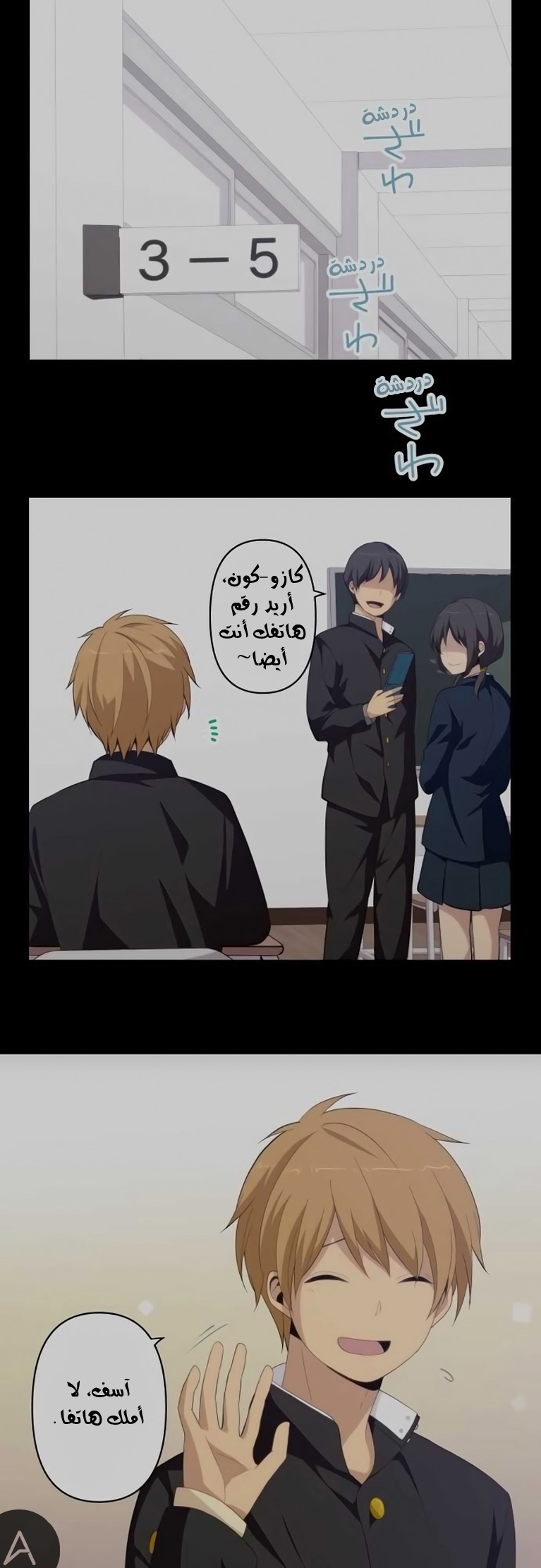 ReLIFE: Chapter 169 - Page 11