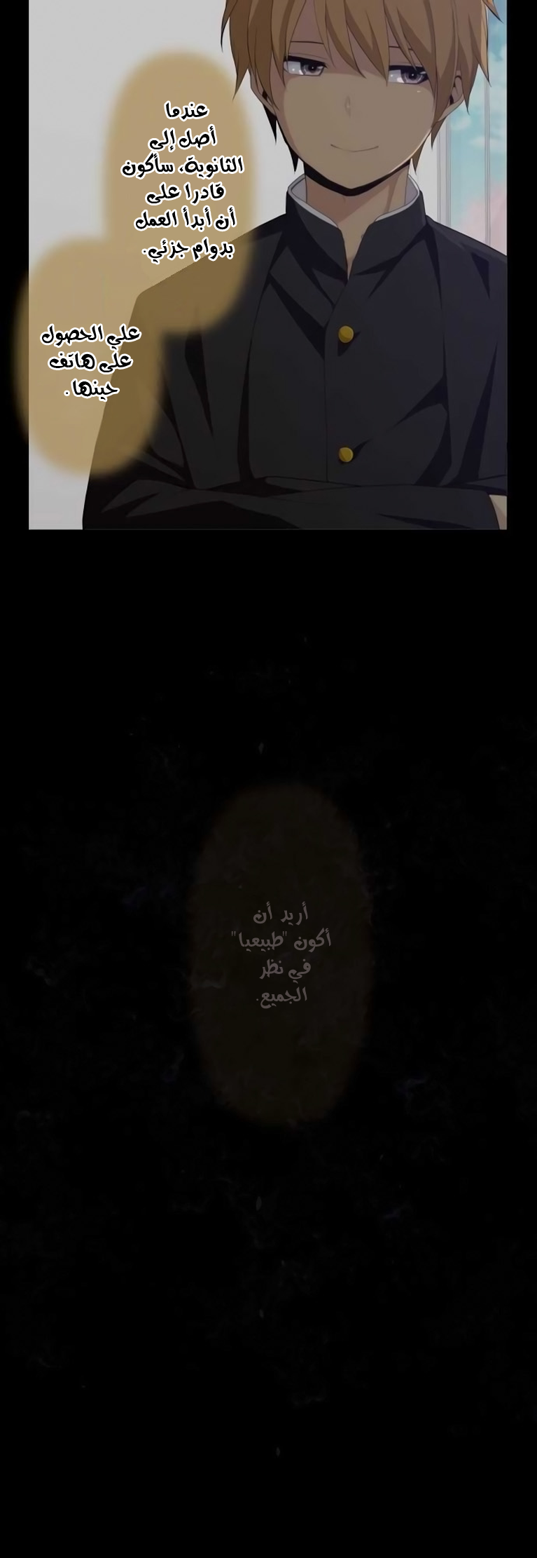 ReLIFE: Chapter 169 - Page 13