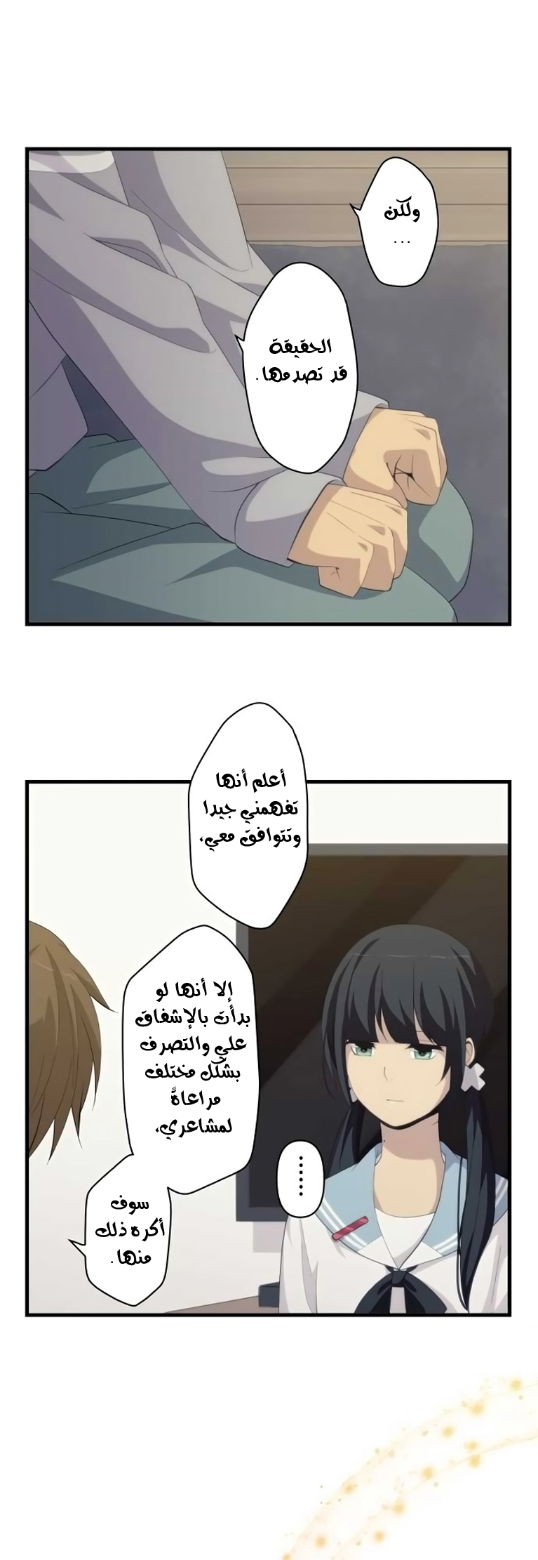ReLIFE: Chapter 169 - Page 19