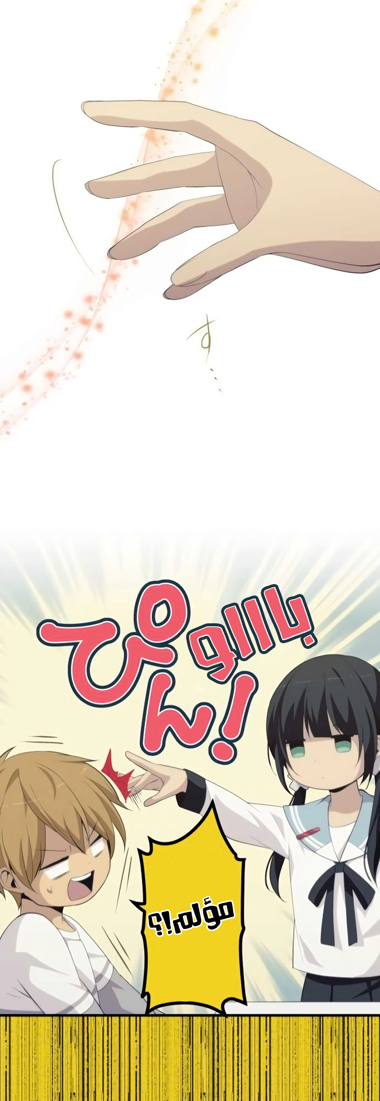 ReLIFE: Chapter 169 - Page 20