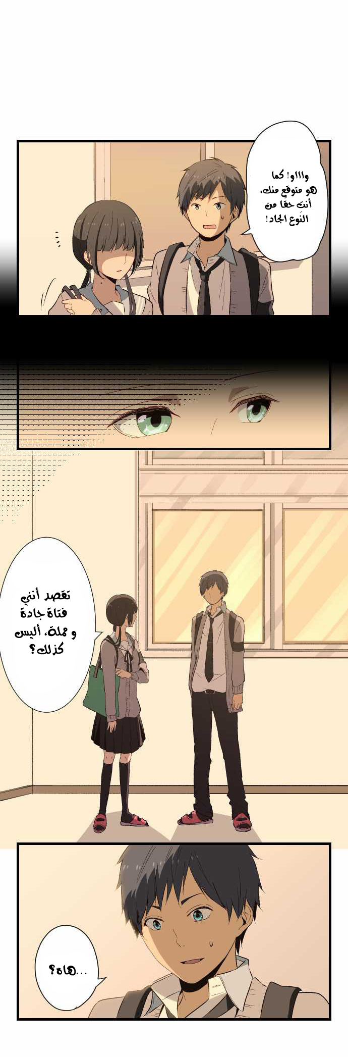 ReLIFE: Chapter 17 - Page 8