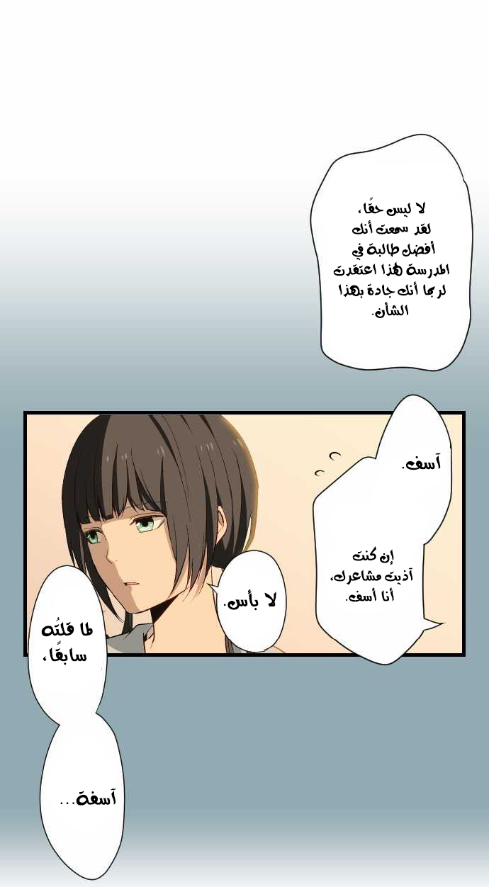 ReLIFE: Chapter 17 - Page 9