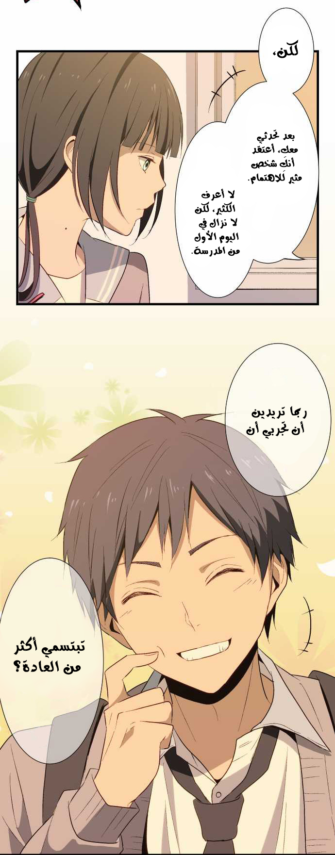ReLIFE: Chapter 17 - Page 16