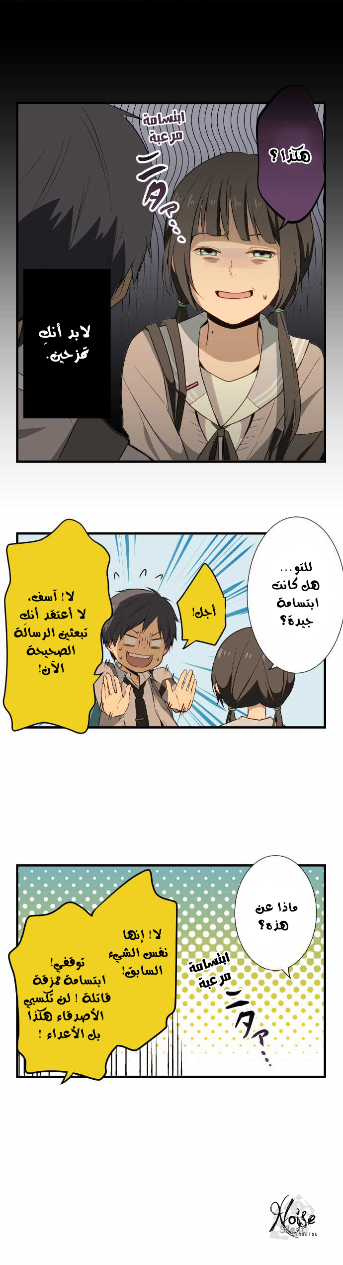 ReLIFE: Chapter 17 - Page 17