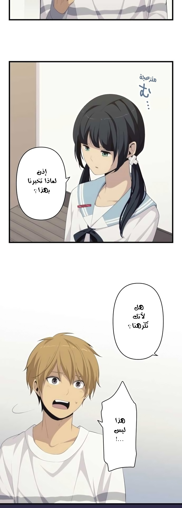 ReLIFE: Chapter 170 - Page 5