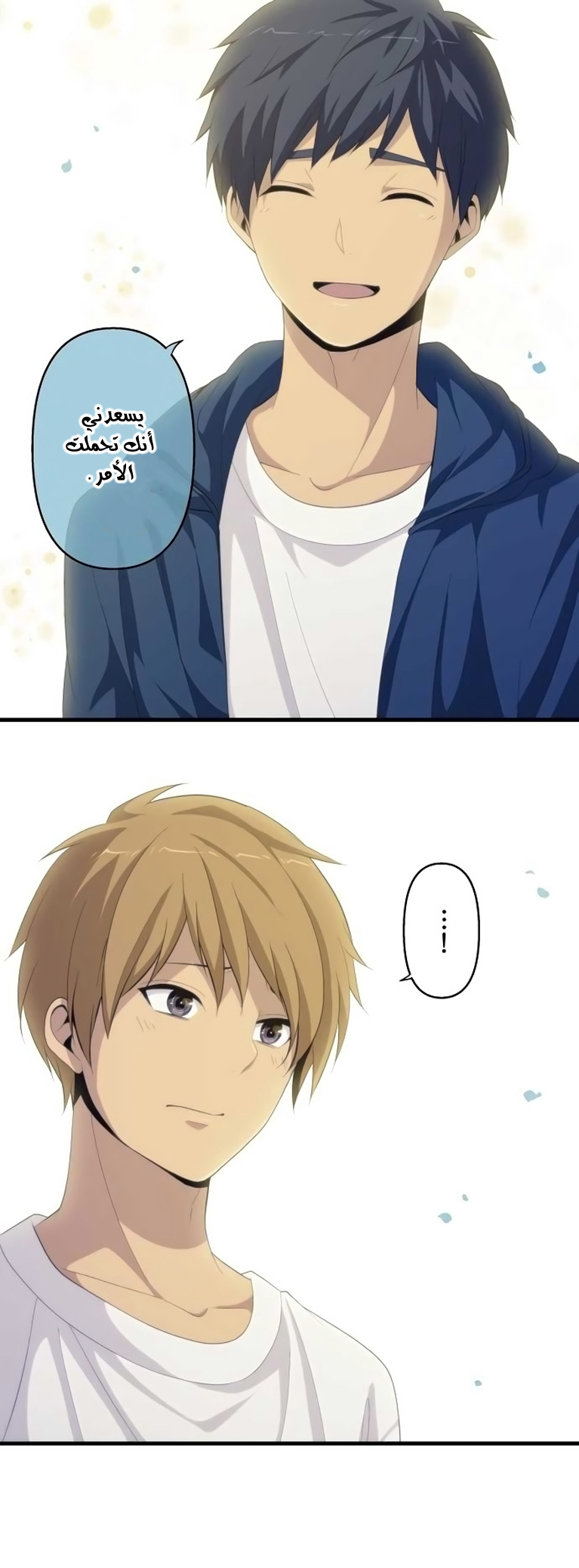 ReLIFE: Chapter 170 - Page 10