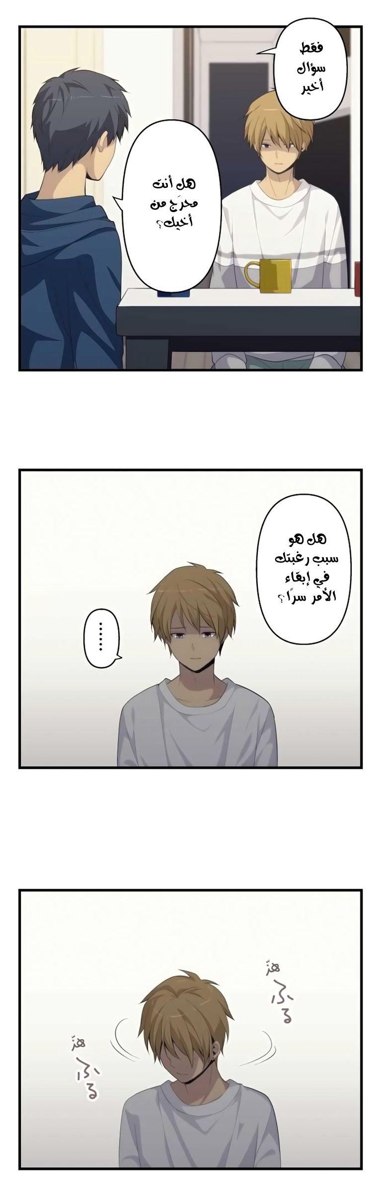ReLIFE: Chapter 170 - Page 11