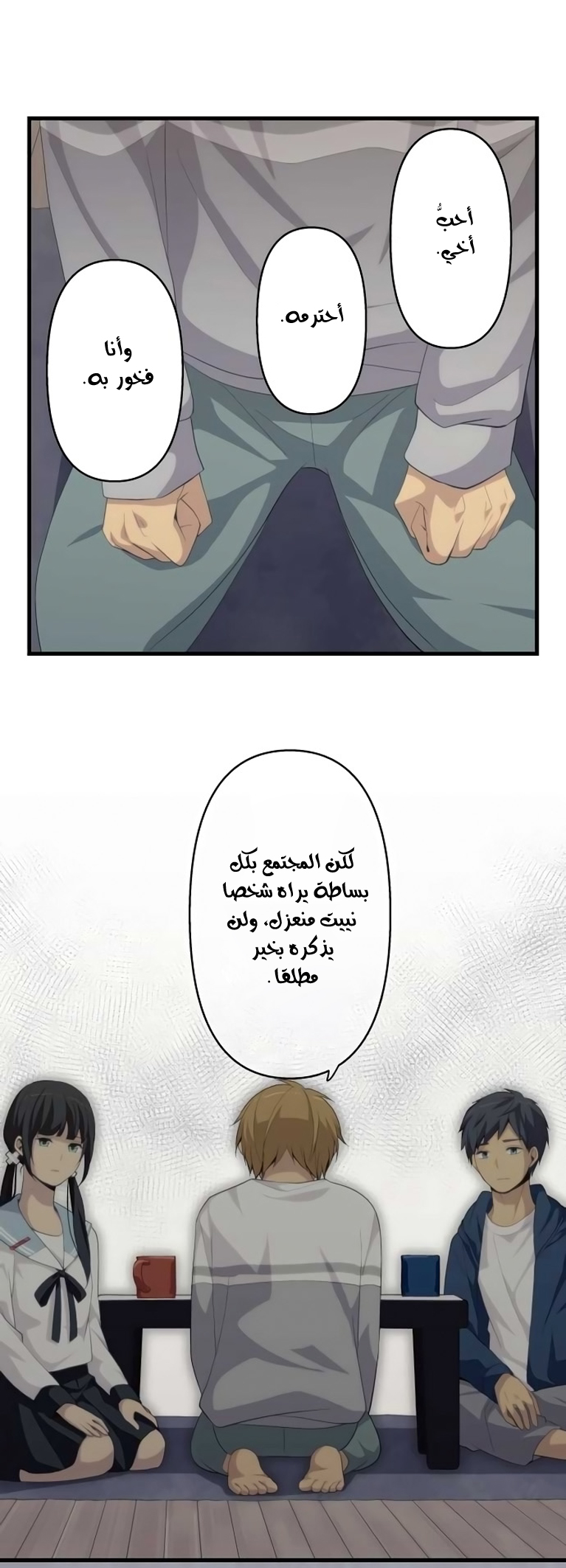 ReLIFE: Chapter 170 - Page 12