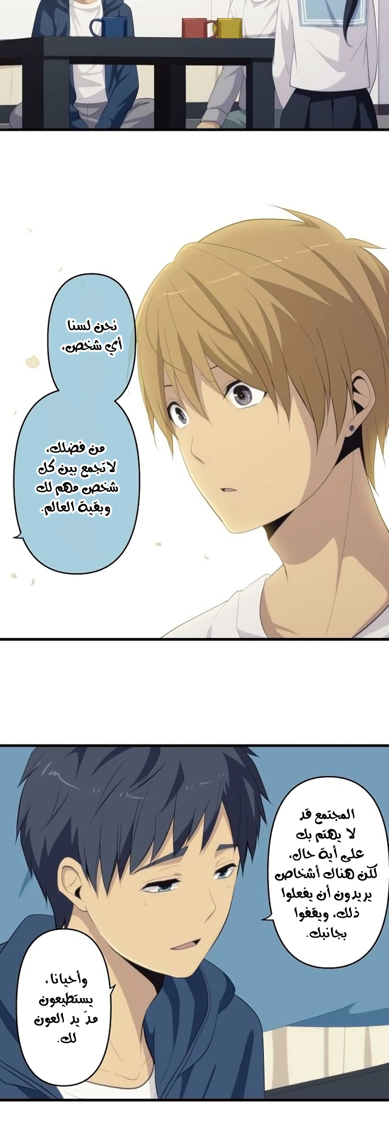 ReLIFE: Chapter 170 - Page 16
