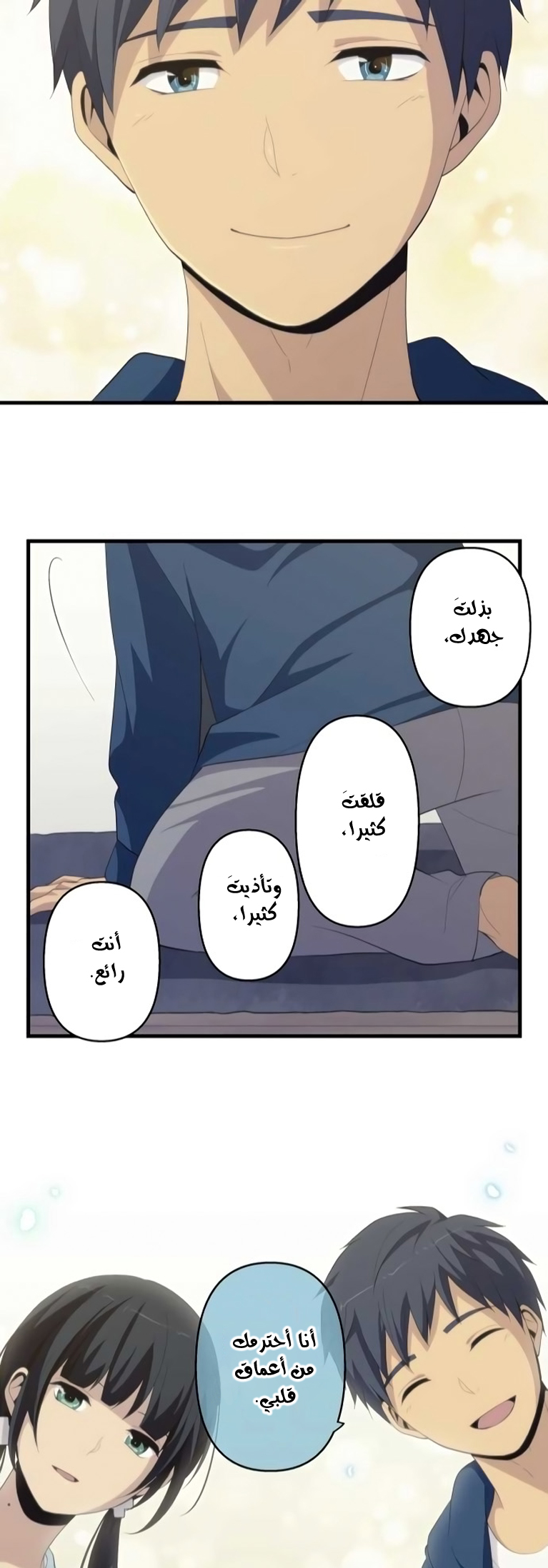 ReLIFE: Chapter 170 - Page 22