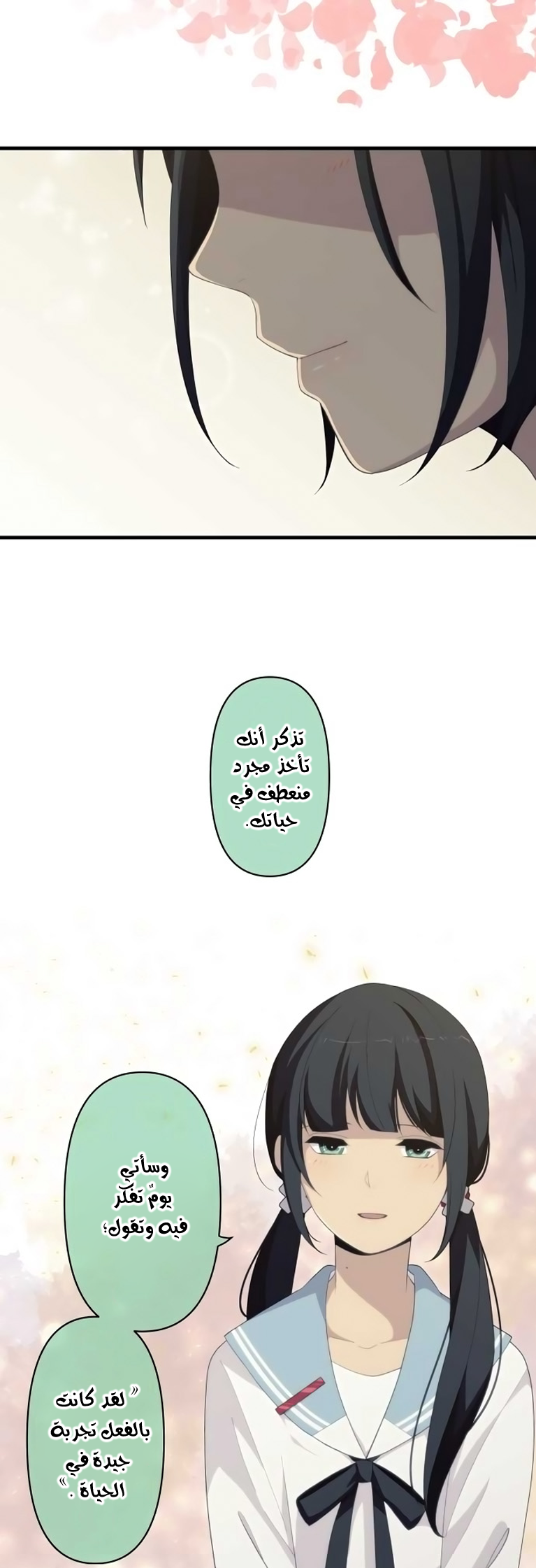 ReLIFE: Chapter 171 - Page 10