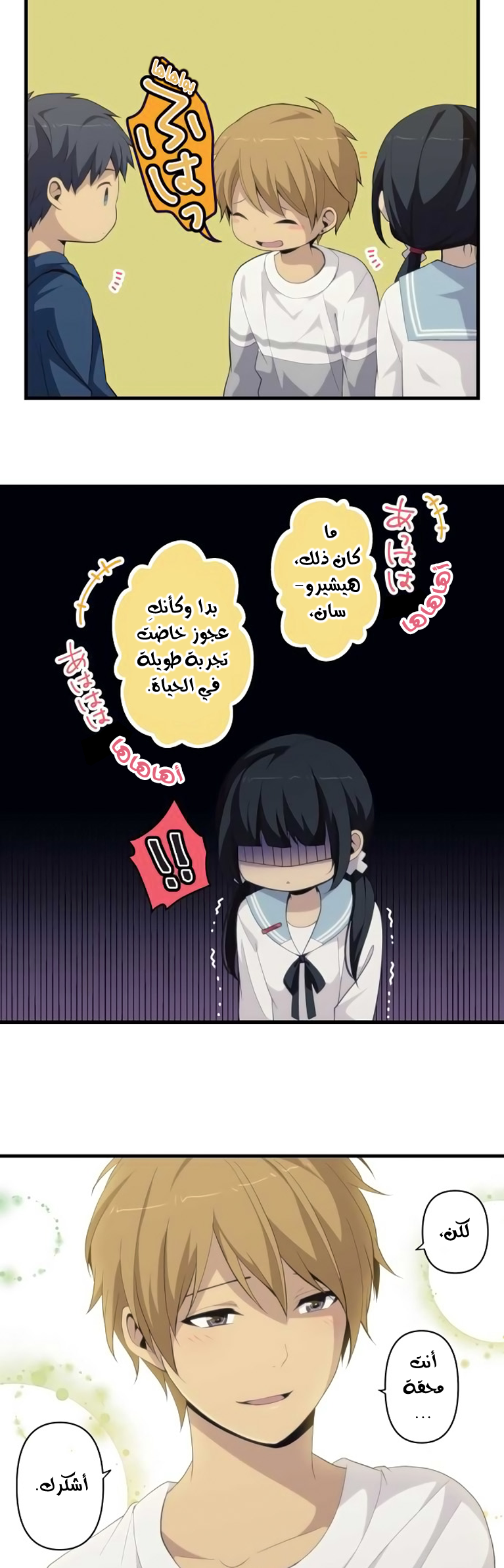 ReLIFE: Chapter 171 - Page 12