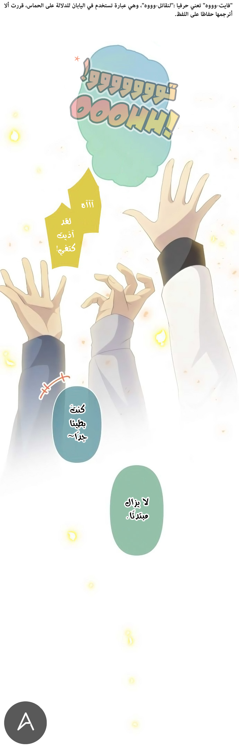 ReLIFE: Chapter 171 - Page 16