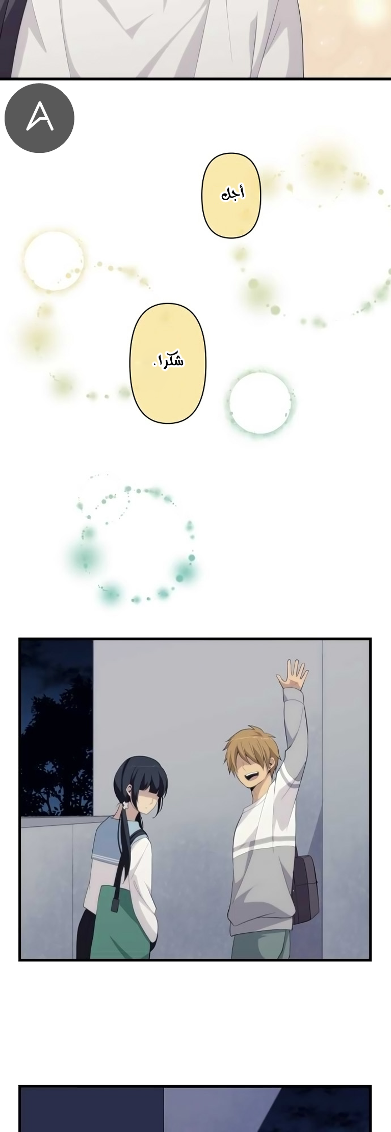 ReLIFE: Chapter 171 - Page 20
