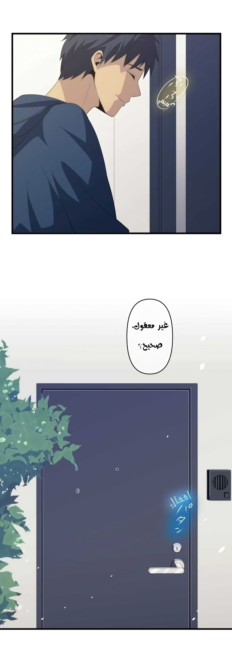 ReLIFE: Chapter 171 - Page 24