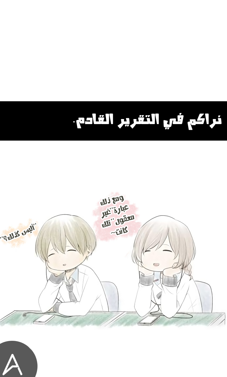 ReLIFE: Chapter 171 - Page 25