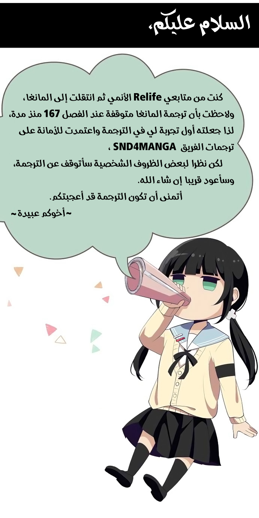 ReLIFE: Chapter 171 - Page 26