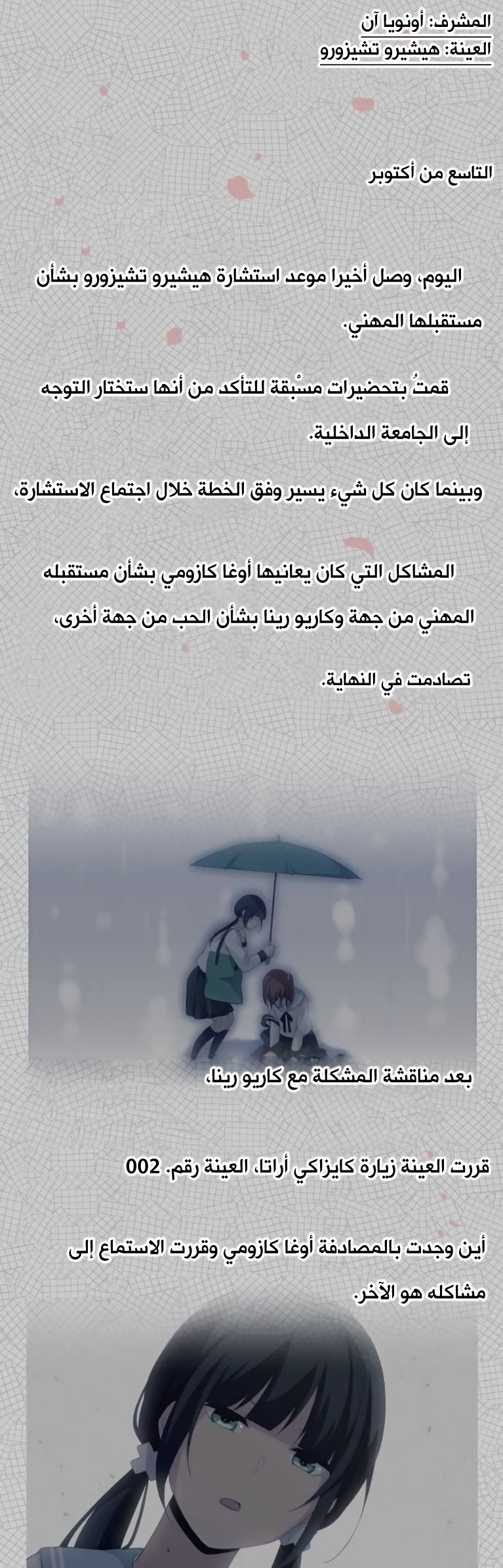 ReLIFE: Chapter 172 - Page 9