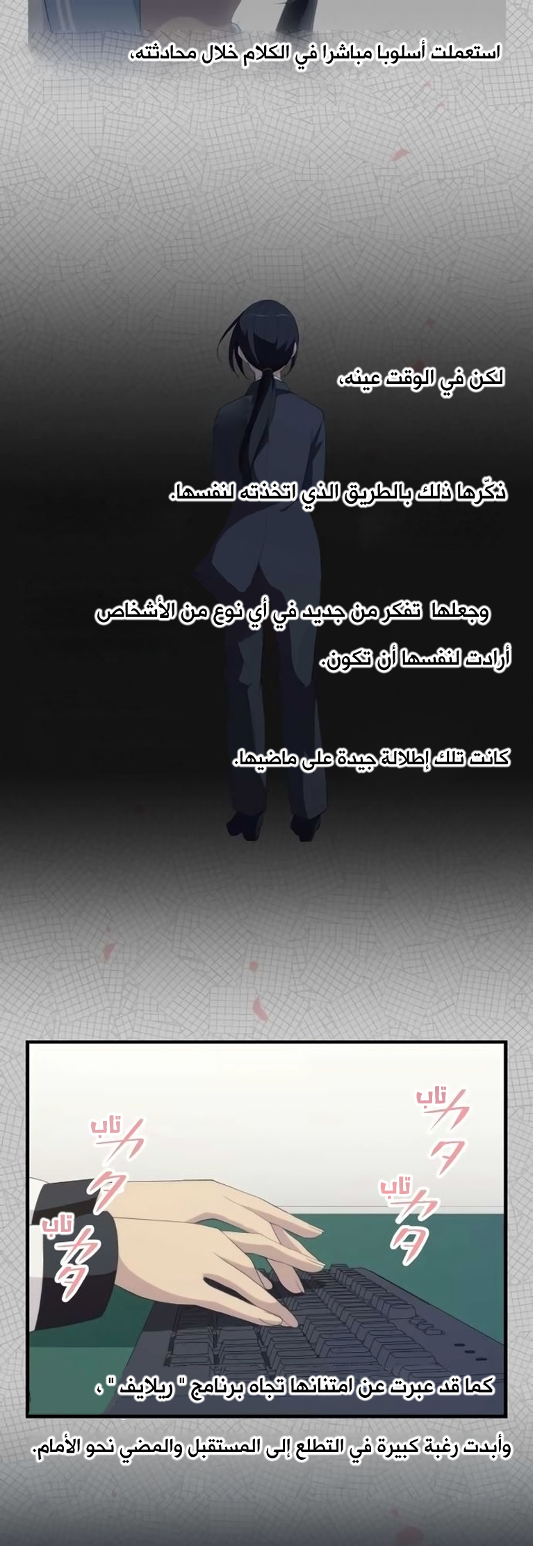 ReLIFE: Chapter 172 - Page 10