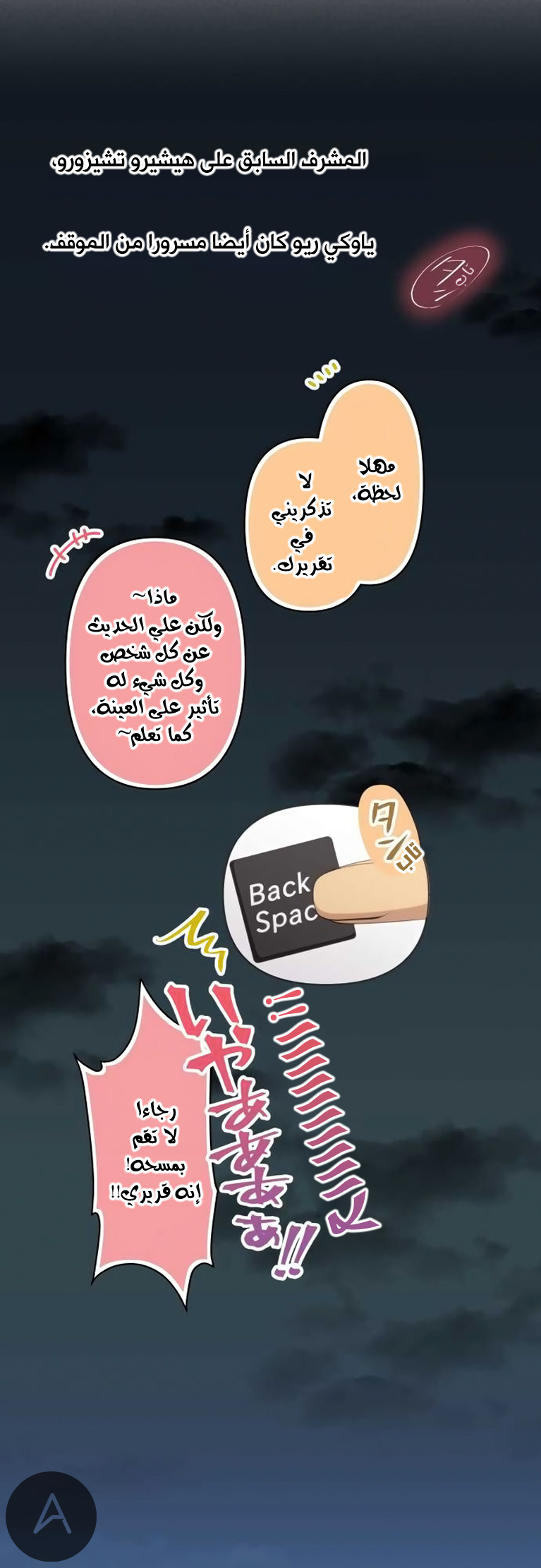 ReLIFE: Chapter 172 - Page 11