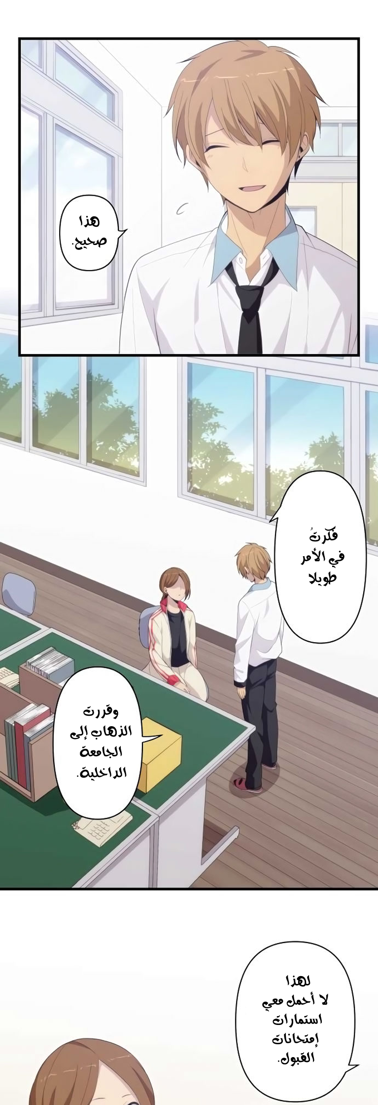 ReLIFE: Chapter 172 - Page 13